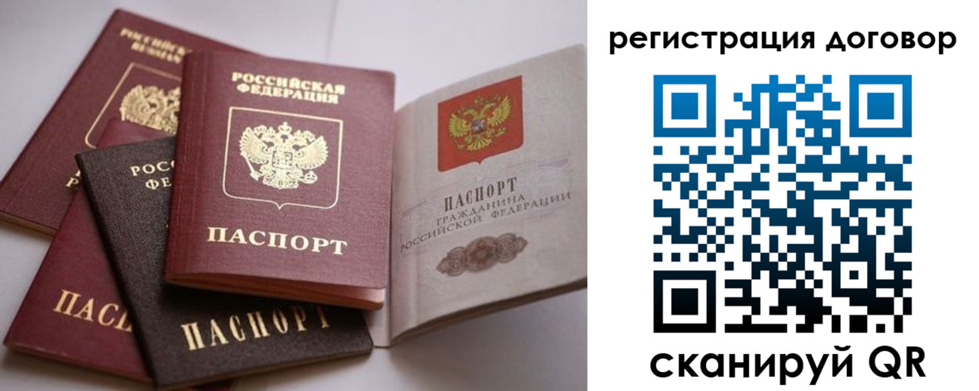 прописка в Новочебоксарске