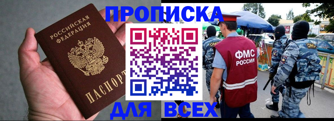 временная прописка в Новочебоксарске