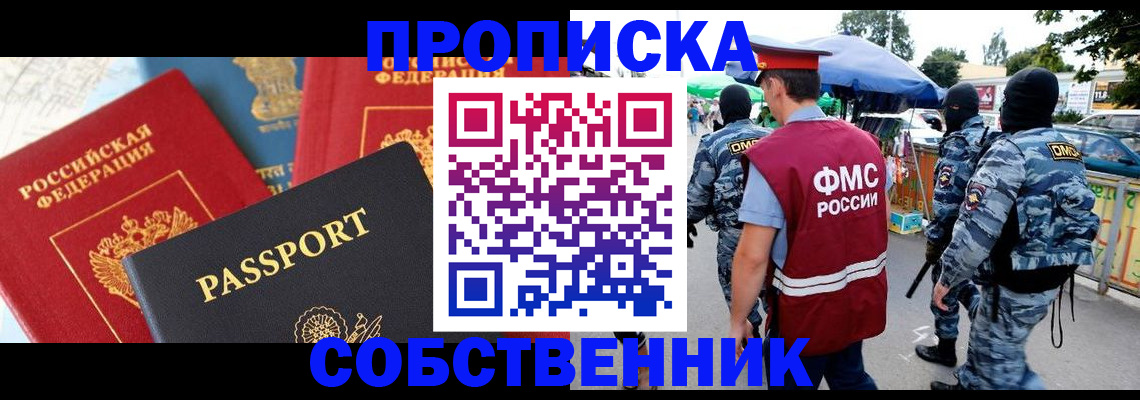 прописка поиск в Новочебоксарске