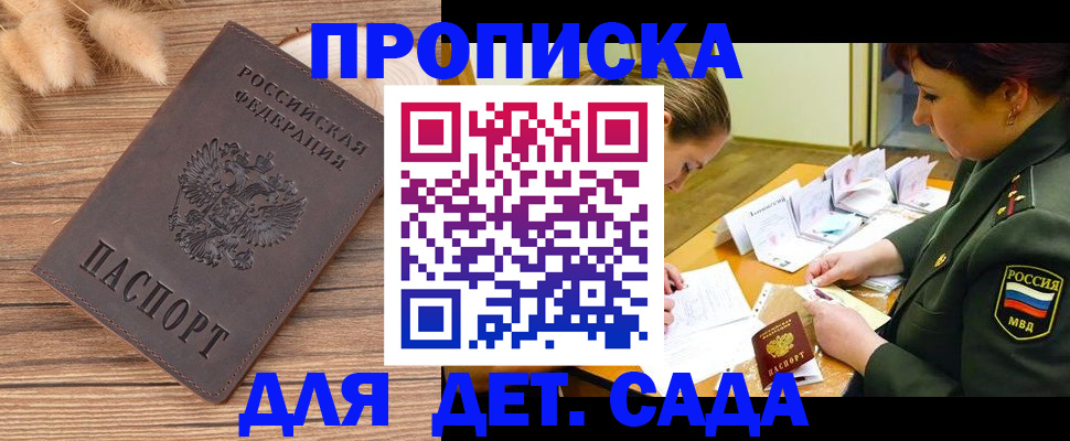 временная регистрация законно в Новочебоксарске