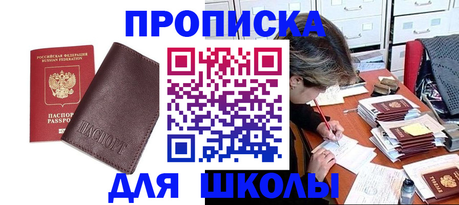 прописка в квартире в Новочебоксарске