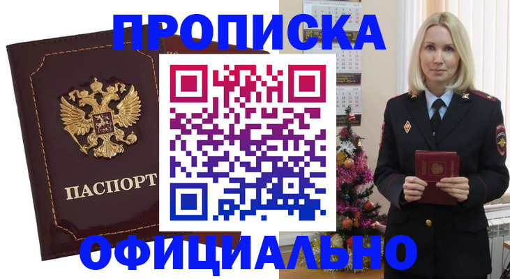 временная регистрация адрес в Новочебоксарске