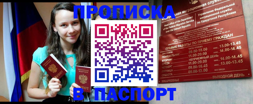 временная регистрация законно в Новочебоксарске